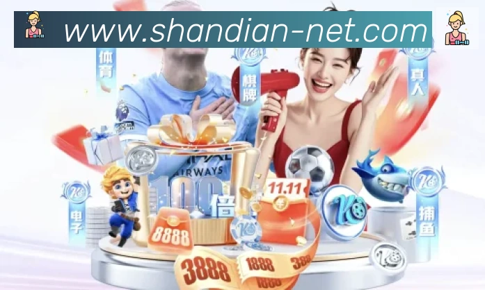 闪电体育平台生态图
